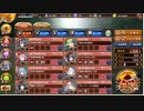 真・武神降臨！島津義弘 -超難- 15審議全戦功