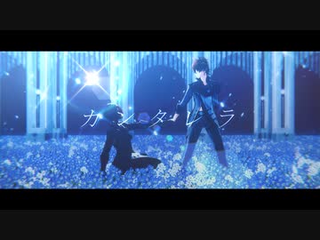 CLEANERO clear nero セット　歌い手　歌ってみた clear】カンタレラを歌ってみた【nero】 - ニコニコ動画