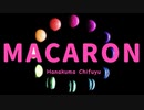 MACARON / 花隈千冬　Synthesizer V cover