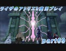 【黒月demons白炎】突如現れた島で最後の夏と冒険を満喫するライザのアトリエ3part69【初見実況】