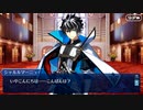 【Fate/Grand Order】2024年 ホワイトデー ログインボーナス Part.03