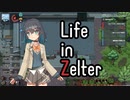 【Zelter】宮舞モカの救出作戦【VOICEPEAK実況】