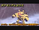 ポケモンアルセウス　オヤブン　エレキブルの捕まえ方は？出現場所は？　【Pokémon LEGENDS アルセウス】