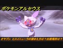 ポケモンアルセウス　オヤブン　ヒスイニューラの捕まえ方は？出現場所は？　【Pokémon LEGENDS アルセウス】