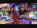 地に縛されし神々の戒め