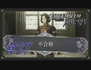 【ファイアーエムブレム風花雪月】日頃の勉強が大切なことを知るゲーム【Part.37】 #ゲーム実況