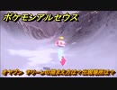 ポケモンアルセウス　オヤブン　チリーンの捕まえ方は？出現場所は？　【Pokémon LEGENDS アルセウス】