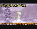 ポケモンアルセウス　オヤブン　サーナイトの捕まえ方は？出現場所は？　【Pokémon LEGENDS アルセウス】