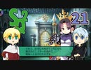 【刀剣乱舞偽実況】伯仲が大樹の迷宮で冒険者生活・21
