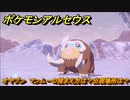 ポケモンアルセウス　オヤブン　マンムーの捕まえ方は？出現場所は？　【Pokémon LEGENDS アルセウス】
