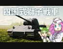 【Sprocket】ずんだもん めたんの兵器開発 19【VOICEVOX実況】