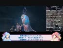 未プレイにも出来る！１周目でミンサガを満喫しよう＃２０