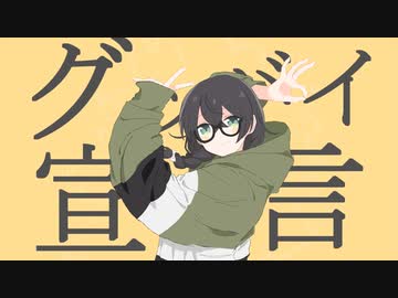 グッバイ宣言 covered by 花隈千冬【SynthesizerV AI】