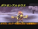 ポケモンアルセウス　オヤブン　エレブーの捕まえ方は？出現場所は？　【Pokémon LEGENDS アルセウス】