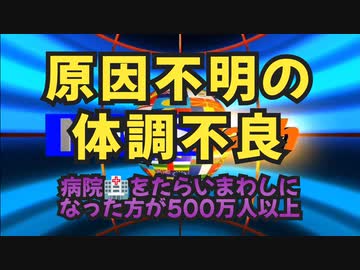 気になったニュース【ワクチン後遺症の仕組み】あなたの身体本当に大丈夫ですか？ワクチンを打てば打つほど自分の免疫が機能しなくなる。〈スパイクタンパク・自己免疫疾患〉