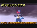ポケモンアルセウス　オヤブン　ルカリオの捕まえ方は？出現場所は？　【Pokémon LEGENDS アルセウス】