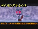 ポケモンアルセウス　オヤブン　ユキメノコの捕まえ方は？出現場所は？　【Pokémon LEGENDS アルセウス】