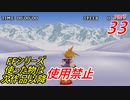 【FF1~10】一度使った物は次作品以降使用禁止プレイ part33【制限プレイ】