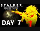 S.T.A.L.K.E.R. 春日部つむぎ 07