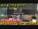 ポケモンアルセウス　森の写真のポケモンは？　サブ任務２５　写真屋の設備が増える　【Pokémon LEGENDS アルセウス】