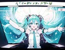 ハイパーポテンシャルガール - 初音ミク