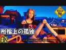 真夜中の演奏会　[ROAD 96]