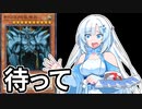【遊戯王マスターデュエル】初期デッキ縛り(ゆるい) #64【VOICEVOX実況】