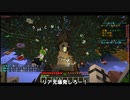 【Minecraft】隠れて逃げてアリアルさんpart4.5【３鯖合同クリスマス隠れ鬼】