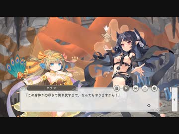 【ガルクリ】捧げて踊る、未来の夢 part 1【DMM】