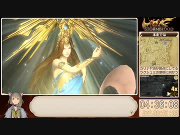 【RTA】FF14紅蓮編メインクエスト_09:34:33_part6/12