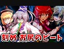 【ゆっくり茶番劇】雷鼓のヒップが奏でる遁走曲(フーガ)【東方紙芝居劇場】