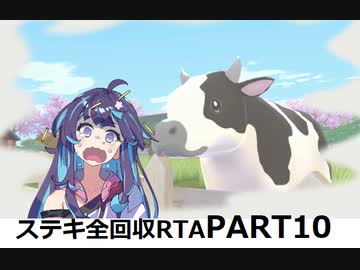 【RTA】牧場物語Welcome!ワンダフルライフ ステキ全回収RTA 17時間10分1秒 part10/12