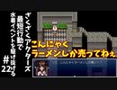 #22【ゆっくり実況】ざくざくアクターズ最短行動で水着イベントを駆け抜ける【ざくアク】