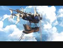 【#グラブルRelink】蒼空世界救出記 #8