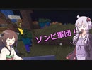 【MINECRAFT自作MOD】ゾンビ軍団襲来  この世の理を変えていく#36