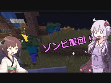 【MINECRAFT自作MOD】ゾンビ軍団襲来  この世の理を変えていく#36