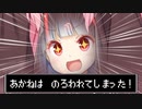 【VOICEROID劇場】お姉ちゃんは呪われてしまった！