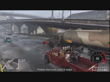 【GTA5】微変化ＬＳでシングルプレイ / Mission：Aviation fule