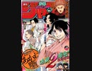【週間】ジャンプ批評会【2024-14号】