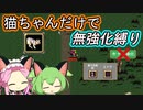 無強化で行く武器１縛り～獰猛な猫編～【Vampire Survivors】