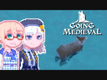 【Going Medieval】そらりり中世#18