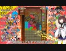 【VOICEROID実況】東北きりたんの毎日テト１チャレンジw 727日目【テトリス99】