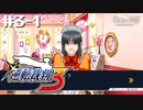 異議あり！知らんけど。【逆転裁判3】初見プレイ#3その①（2023/04/28アーカイブ）