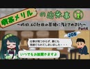 【喫茶メリルの出来事】昨日、60社目の面接に落とされました… #4【ソフトウェアトーク劇場】