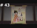 【DQ10】オンラインではなくオフラインをやって行く(旧カミハルムイ城で事実は見た) #43
