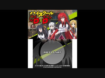 3DS]ハイスクールDxD FULL SOUND TRACK - ニコニコ動画