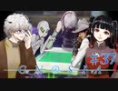 【グノーシア】続・夕里子からの挑戦！「グノーシアは人間を消す。それは何故だと思いますか？」  #37