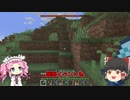 【Minecraft】#20襲撃者防衛【四国めたんとマンセークラフト】【Java】