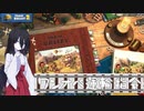 ワンオペ運輸指令#1【train valley】