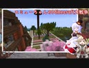 エミューちゃんのMinecraft大戦争Part11【オリキャラでVOICEROID実況】